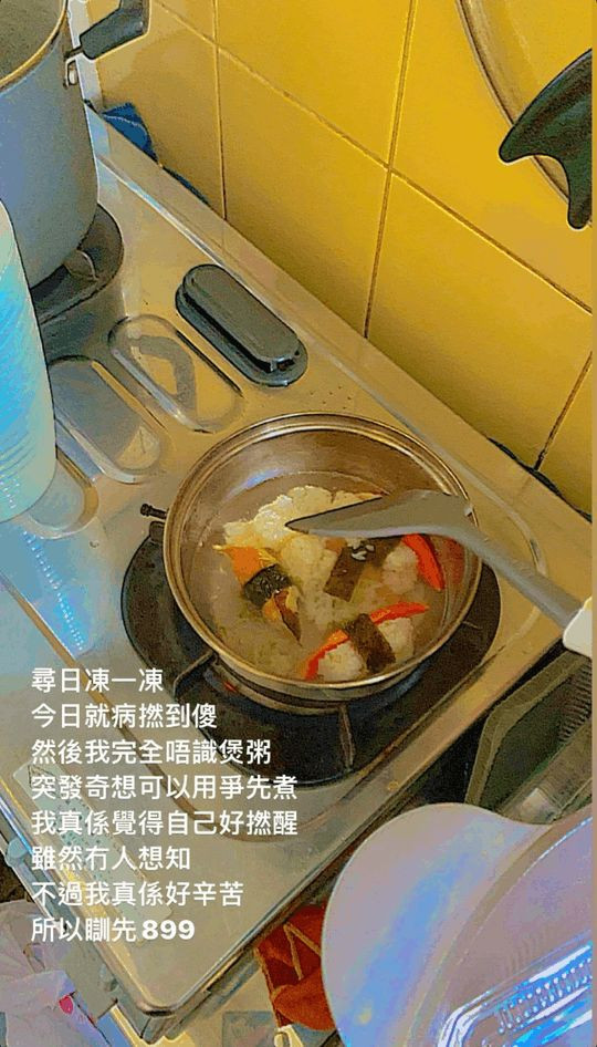 ▲▼拿壽司煮海鮮粥（圖／翻攝自lihkg／1582）