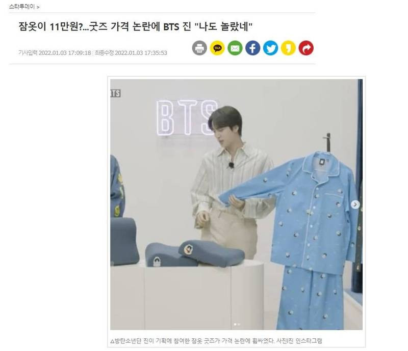 BTS Jin 親自設計的睡衣定價「11萬韓幣」引發爭議！本人公開發聲：這個價格，我也嚇了一跳