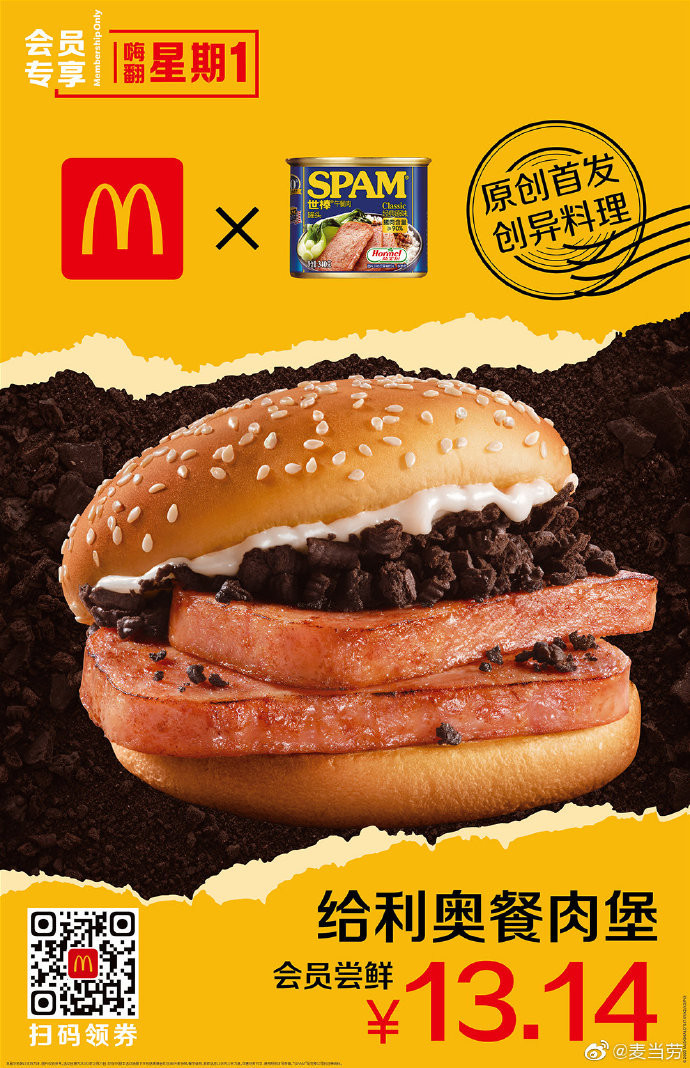 ▲▼中國麥當勞oreo漢堡（圖／翻攝自微博@麥當勞、免費圖庫pixabay）