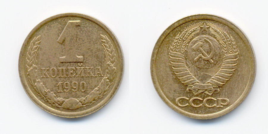 ▲▼蘇聯戈比硬幣（圖／Wikipedia）