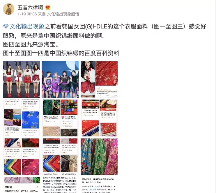 該網友轉貼了在中國微博上，中國粉絲整理了(G)I-DLE的服飾：「並提到(G)I-DLE穿著的衣服，是用中國的絲綢製成的，韓國人通過從中國購買中國刺繡面料來製作衣服。」